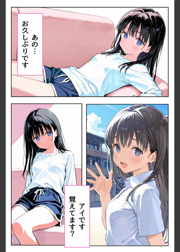 幼馴染しかできないHな特訓（単話）_2枚目の画像